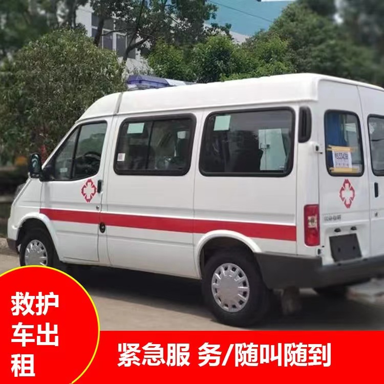 余姚瘫痪租赁救护车转运 —— 提升急救效率，守护生命安全